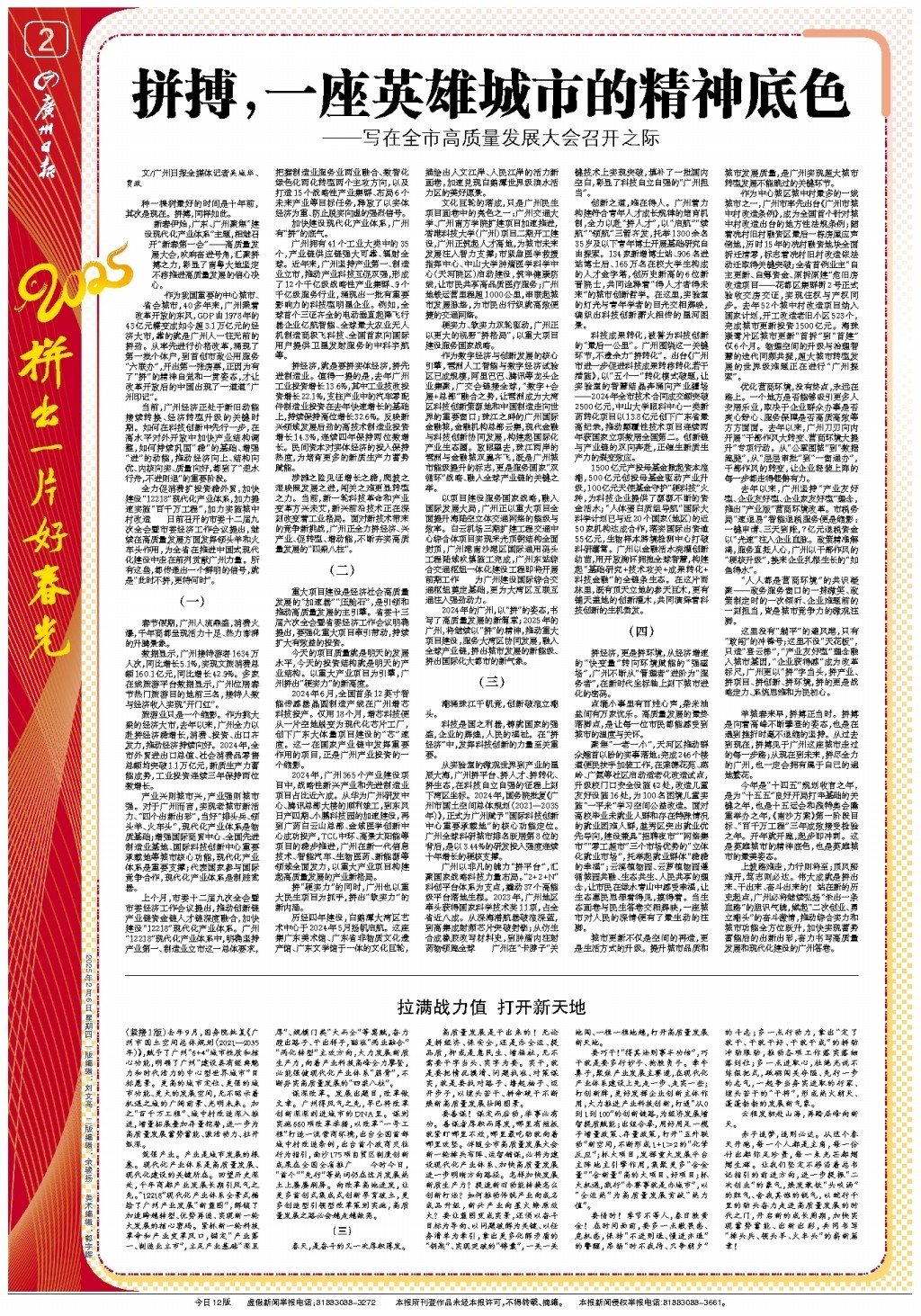 类似的潜力