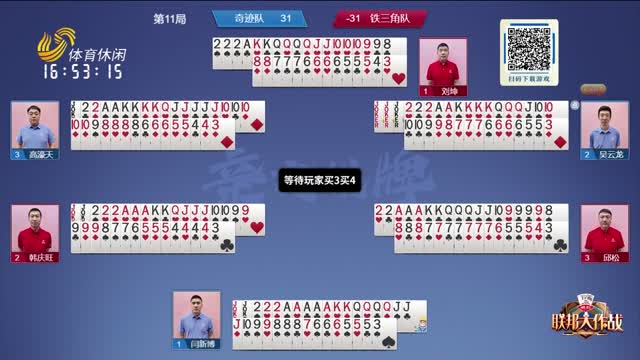 战术体系中