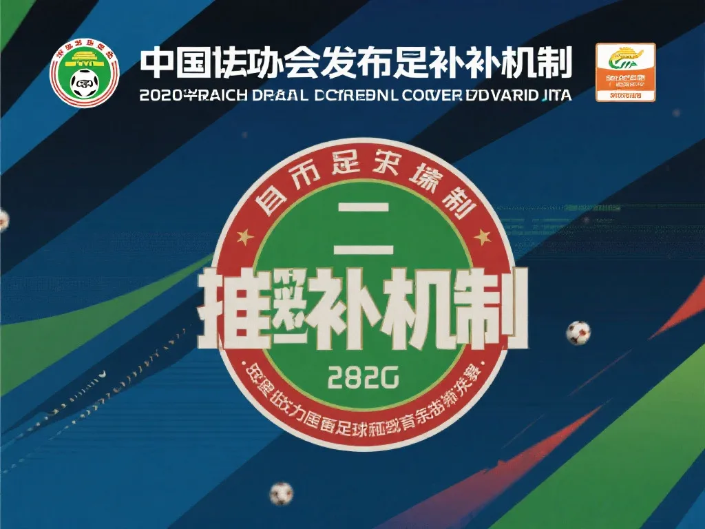 火箭的四星